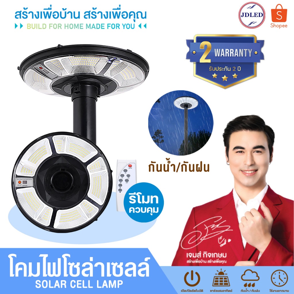 ✨รับประกัน 2 ปี✨โคมไฟโซล่าเซลล์ ไฟUFO ไฟสปอร์ทไลต์ ไฟทรงกลม ไฟโซล่าเซลล์ โคมไฟถนน ไฟLED ไฟใหญ่ ไฟสว่