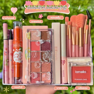 ส่งไว/แท้ (ซื้อในไลฟ์ลด30%) เซตแต่งหน้า ชุดแต่งหน้า Make Up Set 25 ชิ้น พาเลท ลิป บลัชออน สีสวย กันน้ำ​ ติดทน 4u2