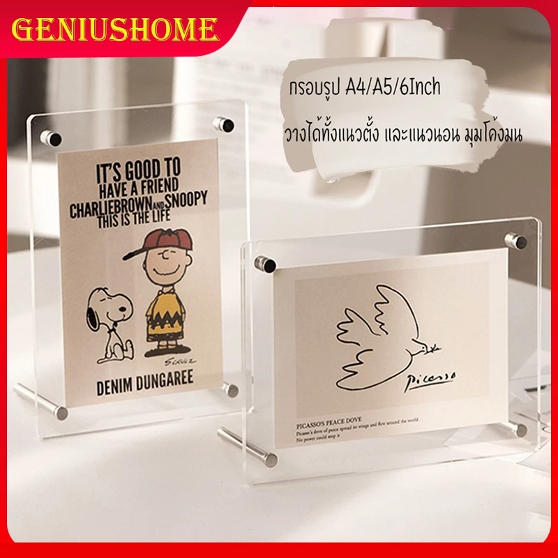 กรอบรูป กรอบรูปอะคริลิค A4/A5/6Inch วางได้ทั้งแนวตั้ง และแนวนอน มุมโค้งมน พร้อมหมุดตั้ง ใส่รูปภาพ สําหรับวางโปสเตอร์