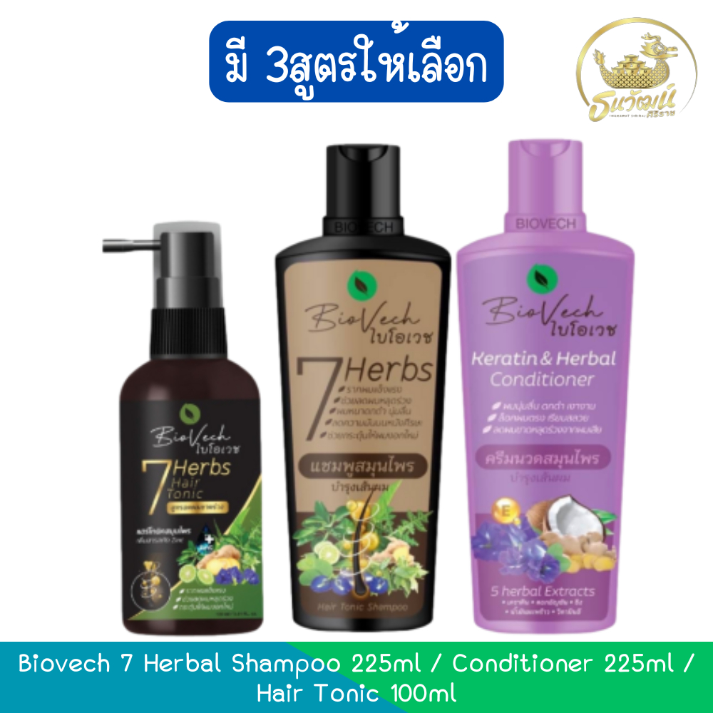 Biovech 7 Herbal Shampoo 225ml / Conditioner 225ml / Hair Tonic 100ml ไบโอเวช สมุนไพร ออแกนิก