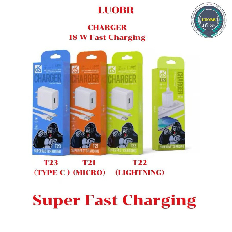LOUBR ชุดชาร์จ T21-T22-T23 18W micro TypeC มาใหม่!!!