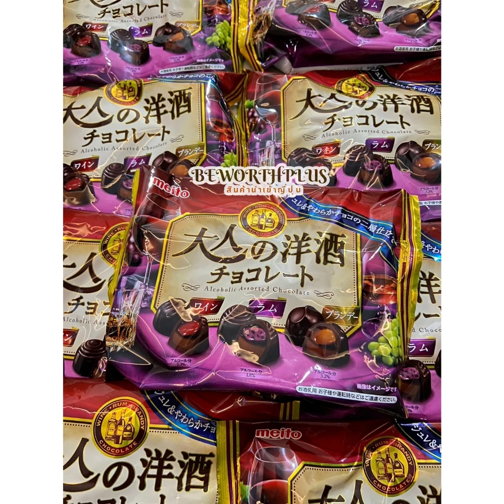 [พร้อมส่ง] Meito Alcoholic Assorted Chocolate 129g ช็อกโกแล็ต Meito Alcoholic Assorted Chocolate จากญี่ปุ่น