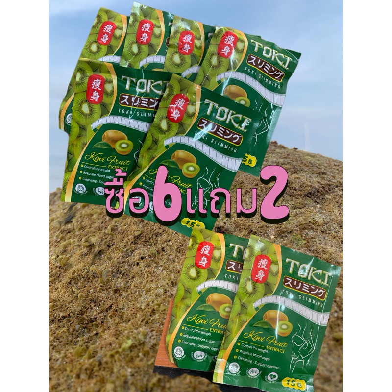 Toki โตกิ โทกิ ลูกอมคุมหิวToki 6แถม 2ซอง