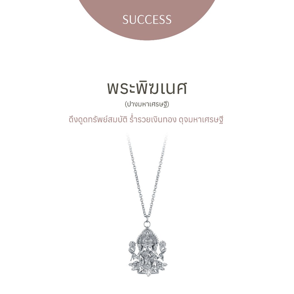 Ravipa | พระพิฆเนศ ปางมหาเศรษฐี - สร้อยคอ