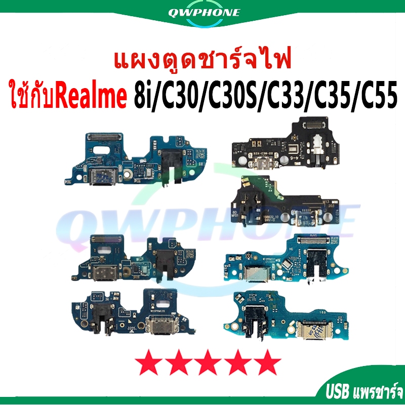 เเพรตูดชาร์จ แพรตูด แผงตูดชาร์จไฟ ใช้กับ Realme 8i / Realme C30 / C30s / C33 / C35 / C55