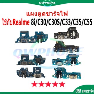 เเพรตูดชาร์จ แพรตูด แผงตูดชาร์จไฟ ใช้กับ Realme 8i / Realme …