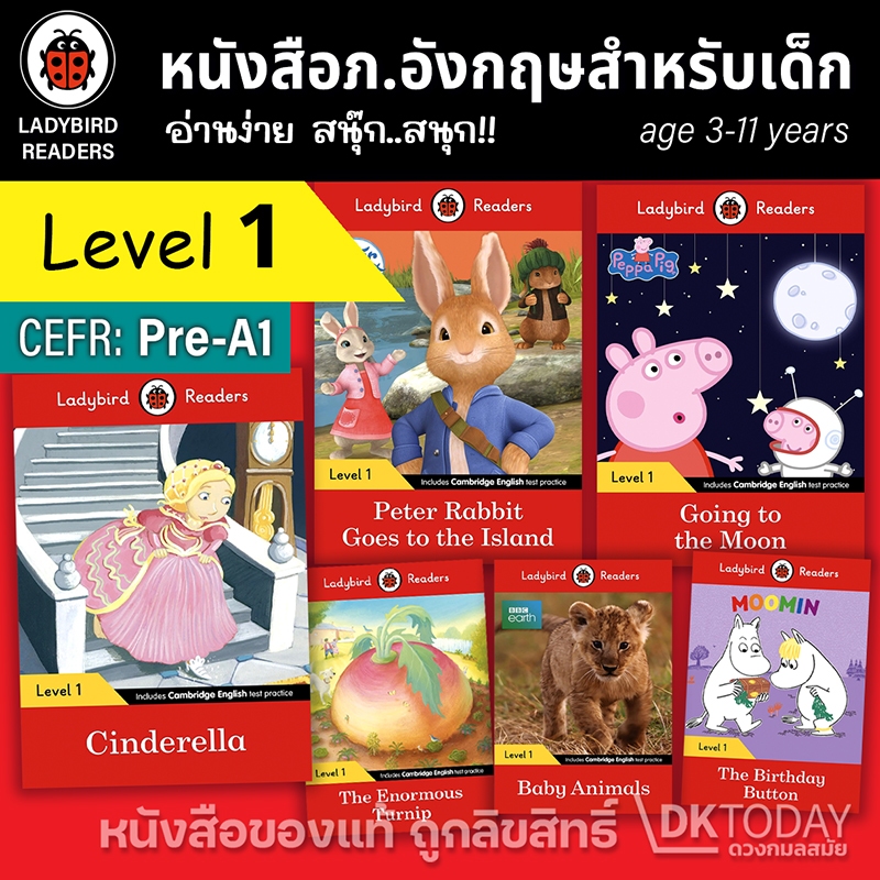 DKTODAY หนังสือ Ladybird Readers 1 Series ราคา ถูกที่สุด ดีลบีเคเค