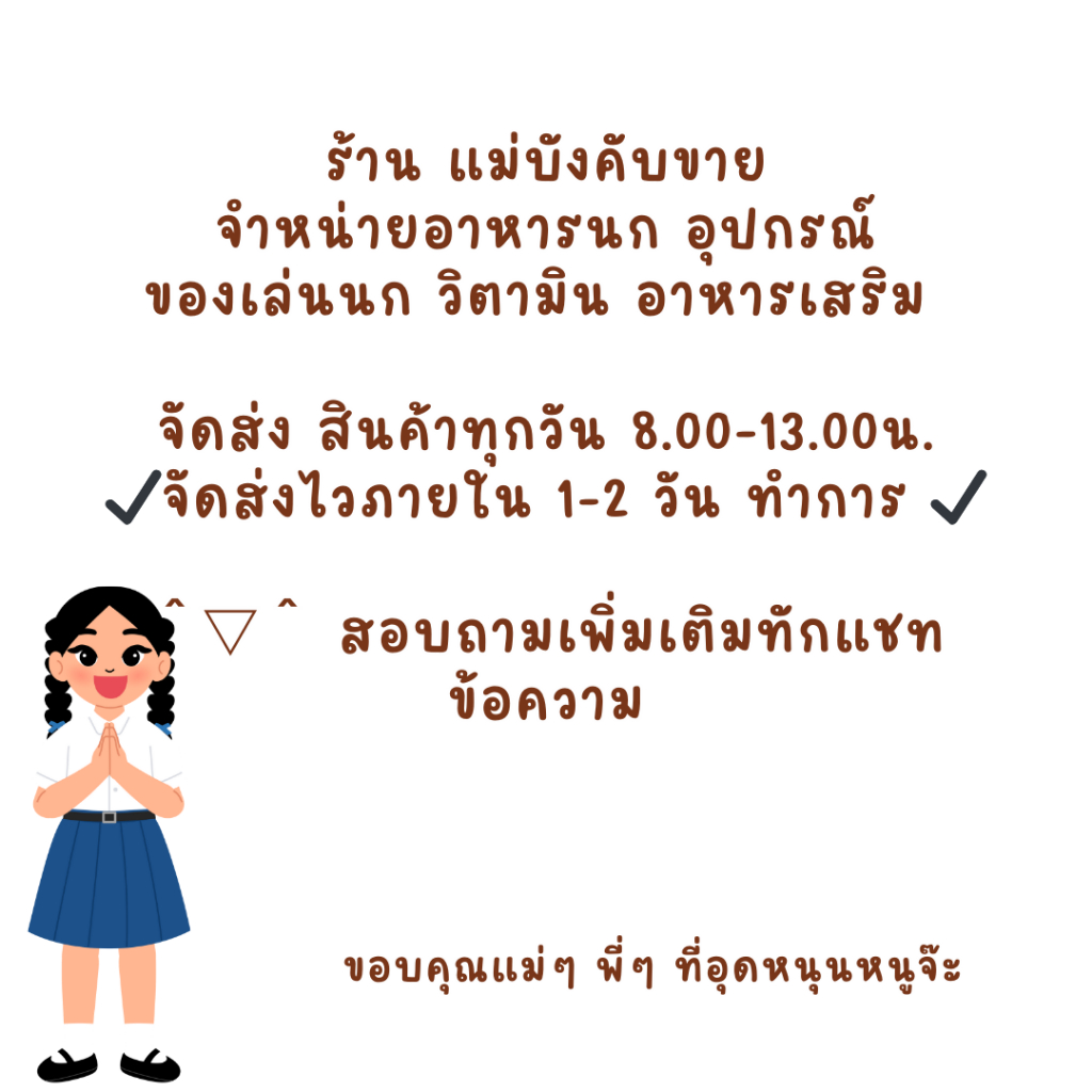 Breeding Aid (แบ่งขาย 30 ML.) ทำให้เชื้อแข็งแรง กระตุ้นผสมพันธุ์ ช่วยเพิ่มผลผลิตสูงสุด