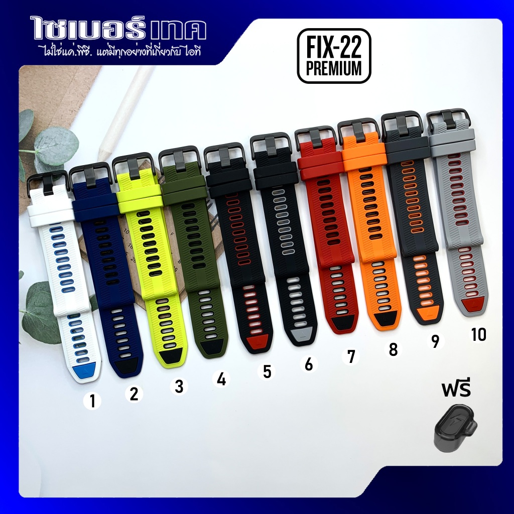 สายนาฬิกาเทียบ FIX 22mm #965P for Garmin Forerunner 965/970/955/945/935/745 พร้อมอุปกรณ์