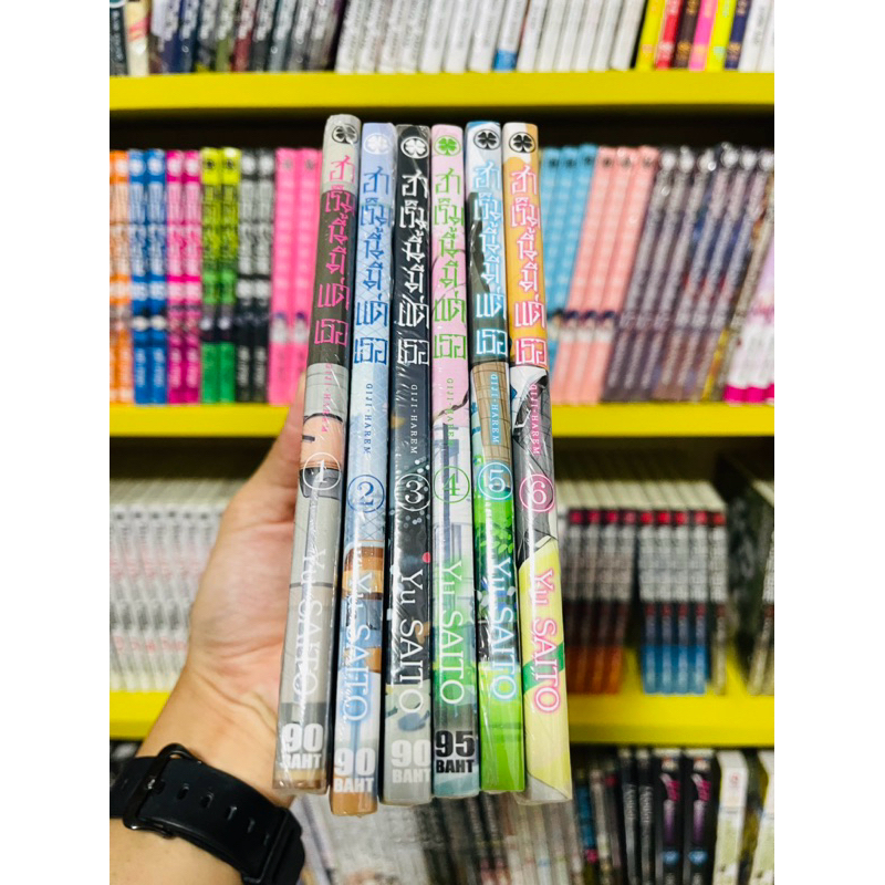 ฮาเร็มนี้มีแต่เธอ เล่ม 1-6 (ยกชุด)