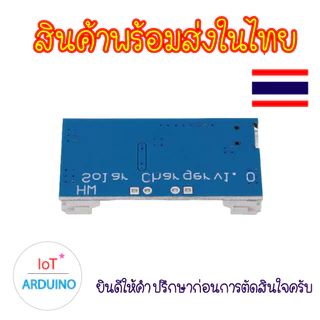 CN3065 Lipo Solar Battery Charger โมดูลชาร์จแบตลิเธียมจาก โซล่าเซลล์ สินค้าพร้อมส่ง !!!