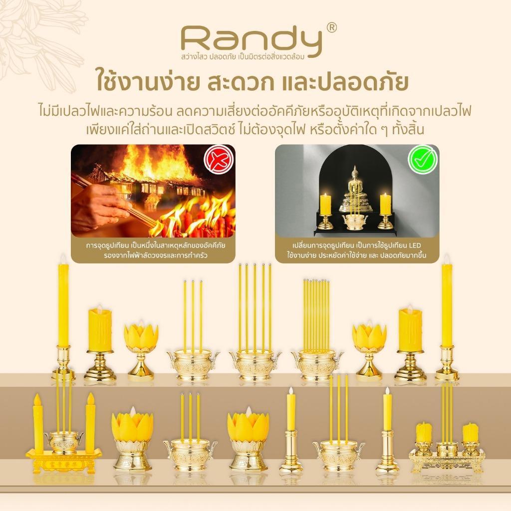 Randy เซ็ตธูปเทียน LED พร้อมฐาน ไฟกระพริบเสมือนจริง ไม่ร้อน ปลอดภัย ไร้ควัน ราคา ถูกที่สุด ดีลบีเคเค แกลเลอรีภาพที่ 2