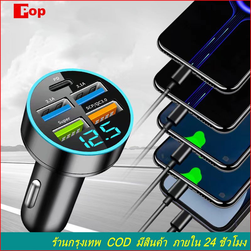 ที่ชาร์จแบตในรถ Type C ชาร์จเร็ว ที่ชาร์จเสียบที่จุดบุหรี่ 4พอร์ต QC 3.0 USB Quick charger PD