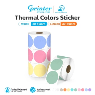 Gprinter สติ๊กเกอร์สี ขนาด 50x50 30x30 mm สติ๊กเกอร์ความร้อน ป้ายสติ๊กเกอร์ Colors Label sticker