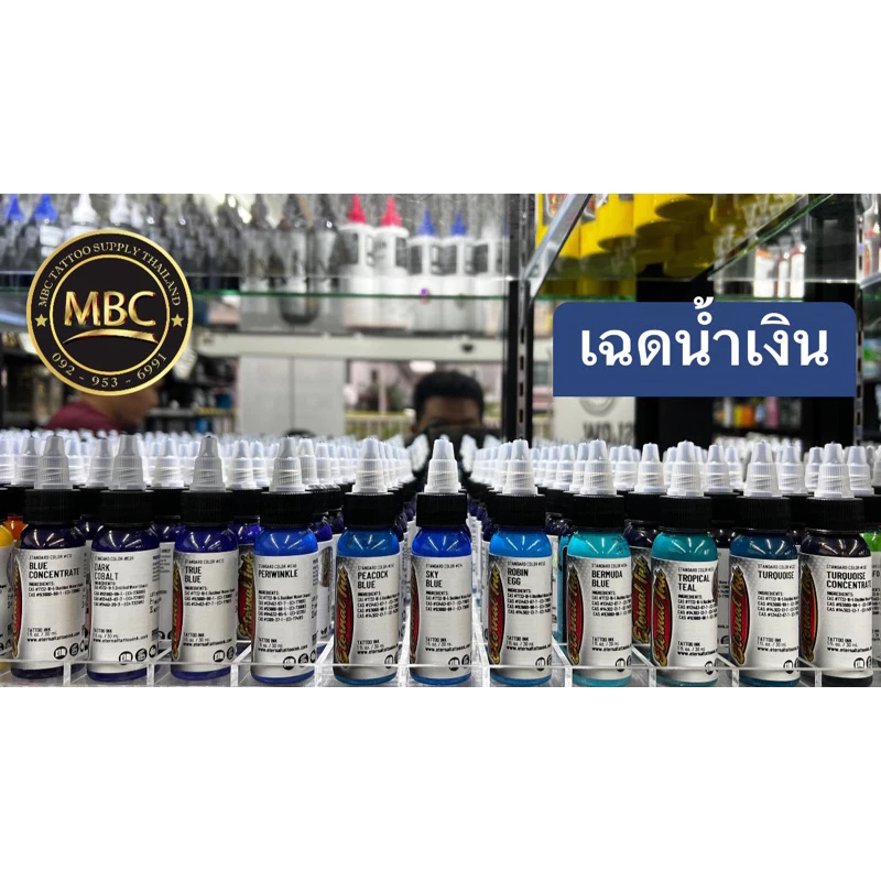 ETERNAL INK🇺🇸🔵(เฉดน้ำเงิน)สีสักตัวTATTOOชั้นนำระดับโลก