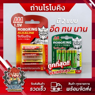 ถ่านไฟฉาย ถ่านประตู รีโมท ถ่านนาฬิกา Battery Alkaline  แบตเต…