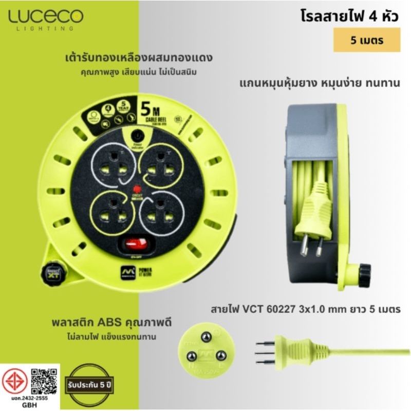 โรลสายไฟ LUCECO 4 หัว สีเทาเขียว