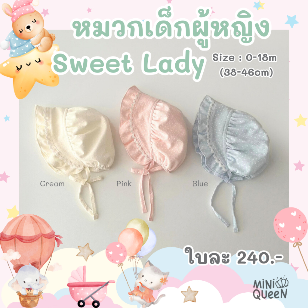 หมวกเด็กอ่อน Size 3-18m (38-46cm) MiniQueen รุ่น Sweet Lady (HAT00007)
