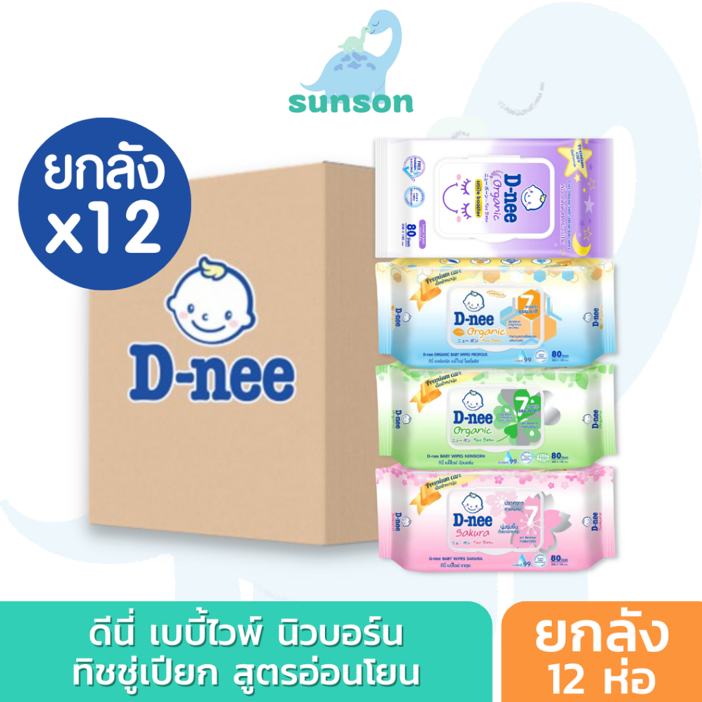 [ยกลังx12] D-nee ดีนี่ ทิชชู่เปียก เบบี้ไวพ์ มีฝาเปิดปิด (80 แผ่น/ห่อ) สูตรอ่อนโ