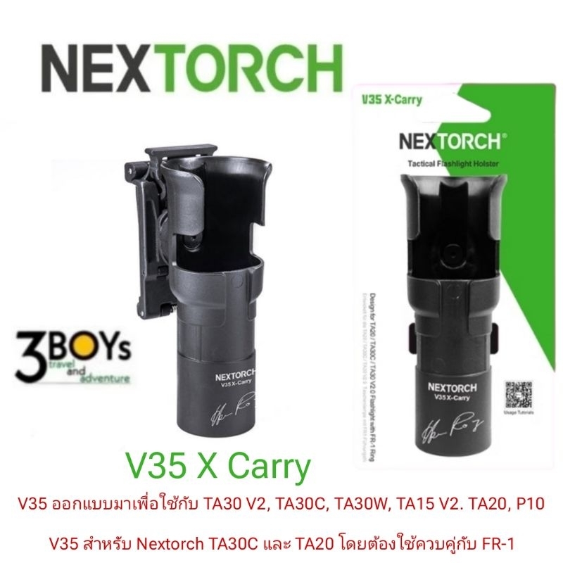 NEXTORCH รุ่น V35 X-Carry ซองใส่ไฟฉาย Quick-Draw Holster หมุนได้ 360° ใช้กับ TA30 V2, TA30C, TA30W, 
