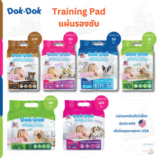 Dok Dok Training Pad ด๊อก ด๊อก แผ่นรองซับสำหรับสัตว์เลี้ยง แผ่นรองฉี่ รุ่นประหยัด