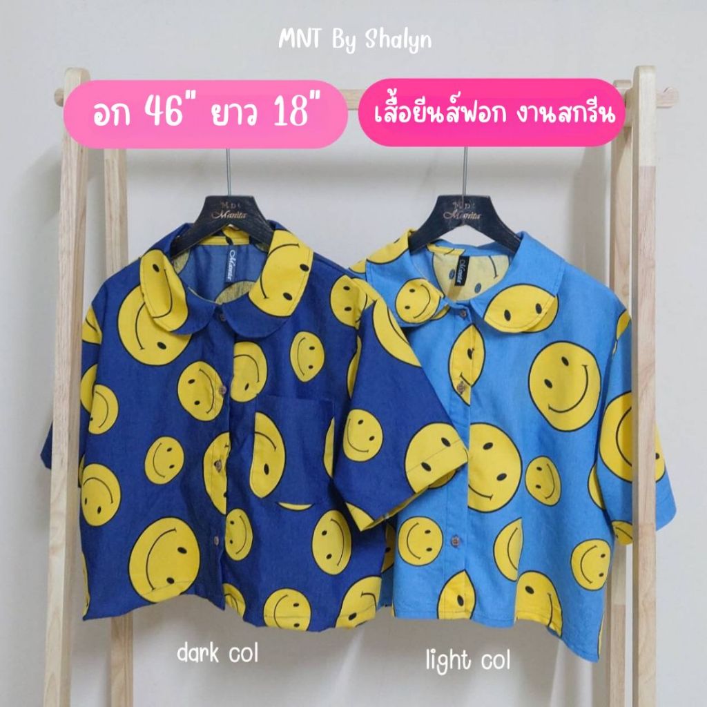 เสื้อแฟชั่น ยีนส์ฟอก สกรีนลายยิ้ม แขนสั้น อกใหญ่ ใส่สบาย งานแฟชั่นสวยตรงปก