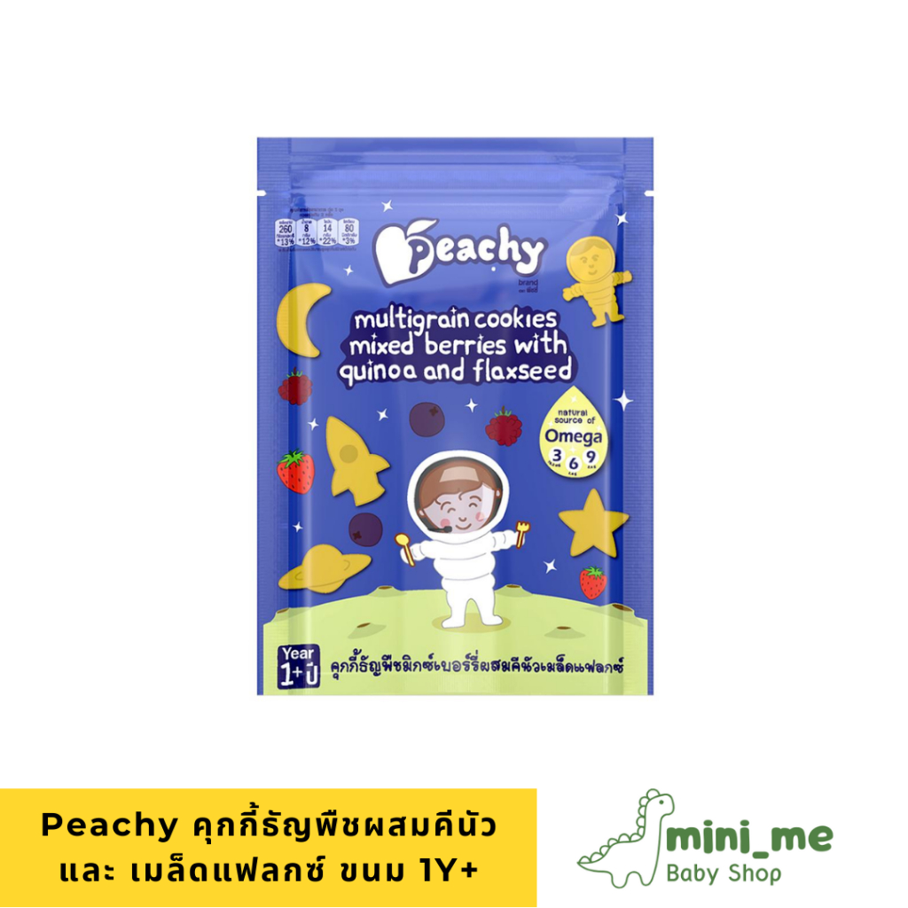 Peachy พีชชี่ ขนมเด็ก คุกกี้ธัญพืช พัฟธัญพืช รูปที่ 2