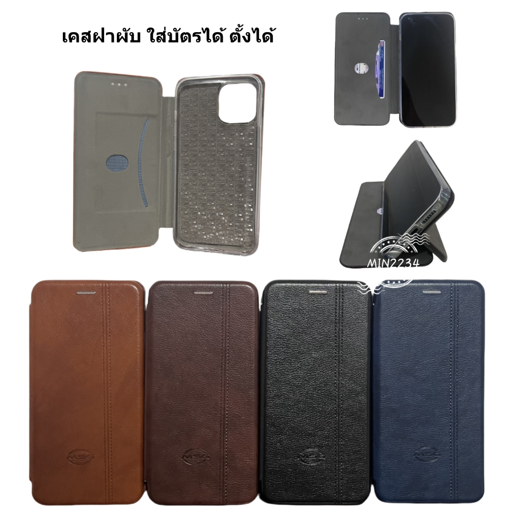 MSG เคสฝาผับ ตั้งได้ ใส่บัตรได้ Case for OPPO Reno11 5G Reno11F Reno11pro Reno12 5G Reno12pro Reno12F ส่งจากไทย