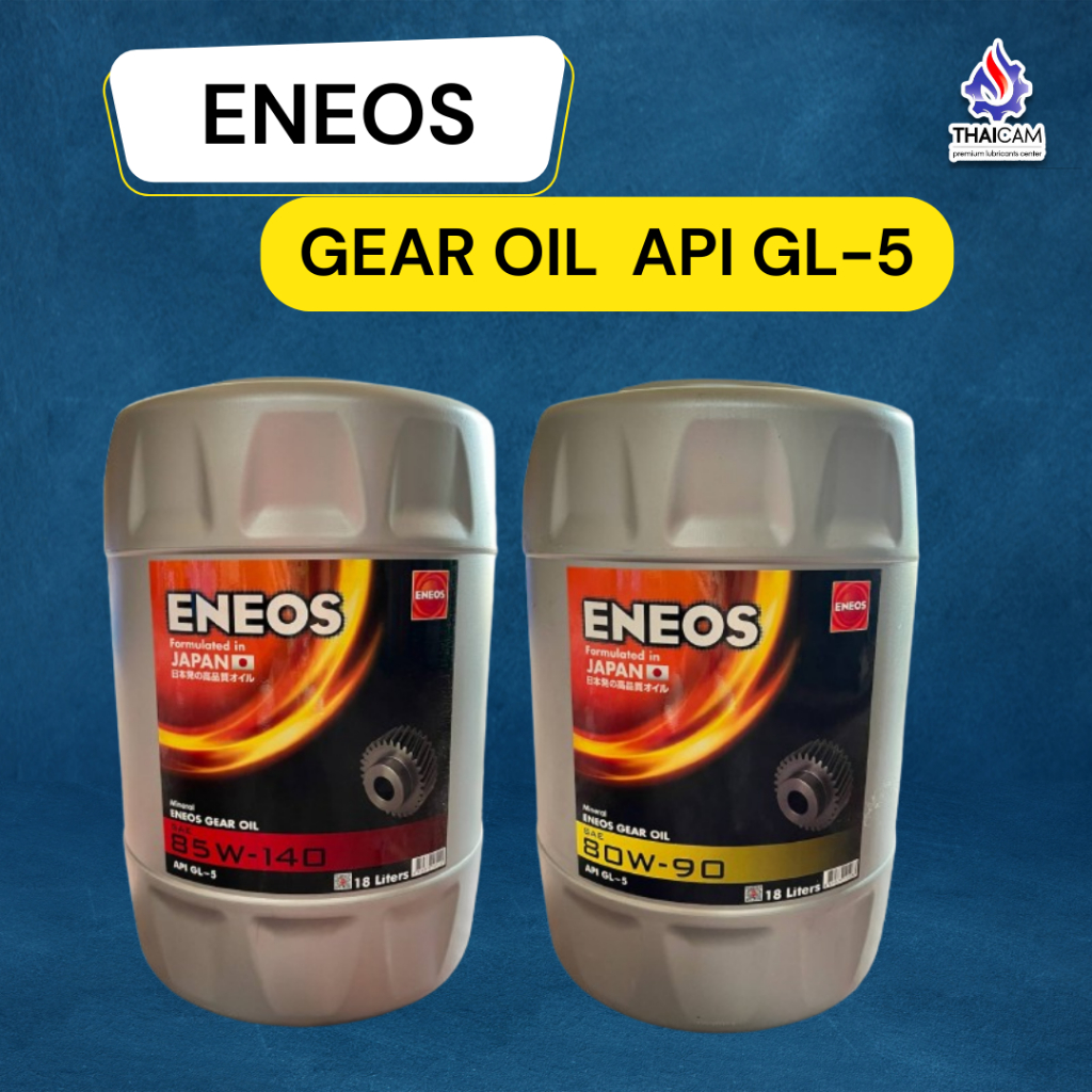 น้ำมันเกียร์ ENEOS GEAR OIL GL-5 SAE 85W-140 , 80W-90  ขนาด 18 ลิตร