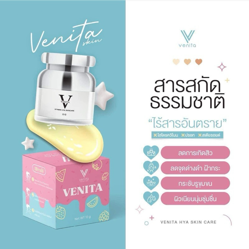 ครีมเวนิต้า บูสเตอร์รีจู เวนิต้า Venita skin เวนิต้าสกิน 15g ครีมลดสิว เวนิต้าของแท้ ลดการเกิดสิว ลดจุดด่างดำ ลดฝ้า กระจ ราคา ถูกที่สุด ดีลบีเคเค แกลเลอรีภาพที่ 6