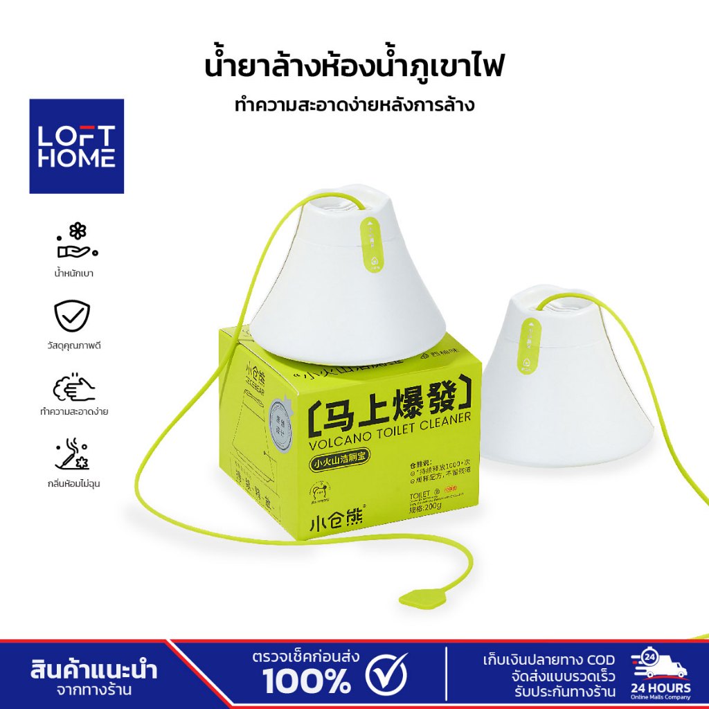 น้ำยาล้างโถสุชภัณฑ์ กลิ่นเกรปฟรุต ภูเขาไฟ ทำความสะอาดรวดเร็ว ขจัดคราบสกปรก