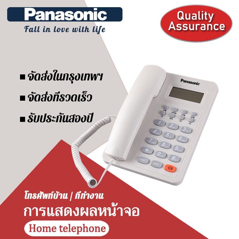Panasonic โทรศัพท์บ้าน KX-TSC8206CID ของแท้100% โทรศัพท์บ้าน โทรศัพท์ตั้งโต๊ะ โทรศัพท์ใช้สำนักงานใช้