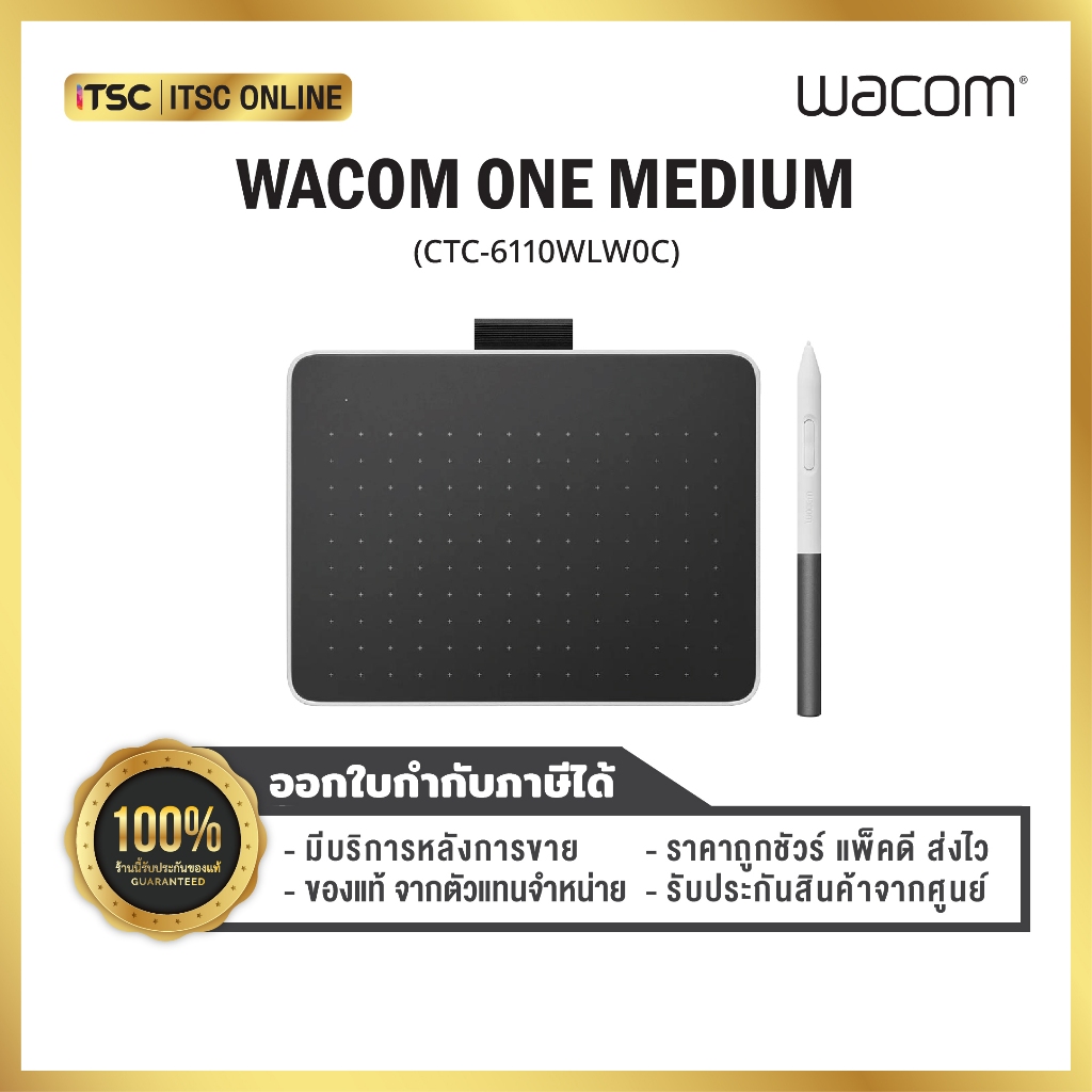 Wacom One Medium [CTC-6110WLW0C] เมาส์ปากกาวาดภาพดิจิทัล - ITSC Online
