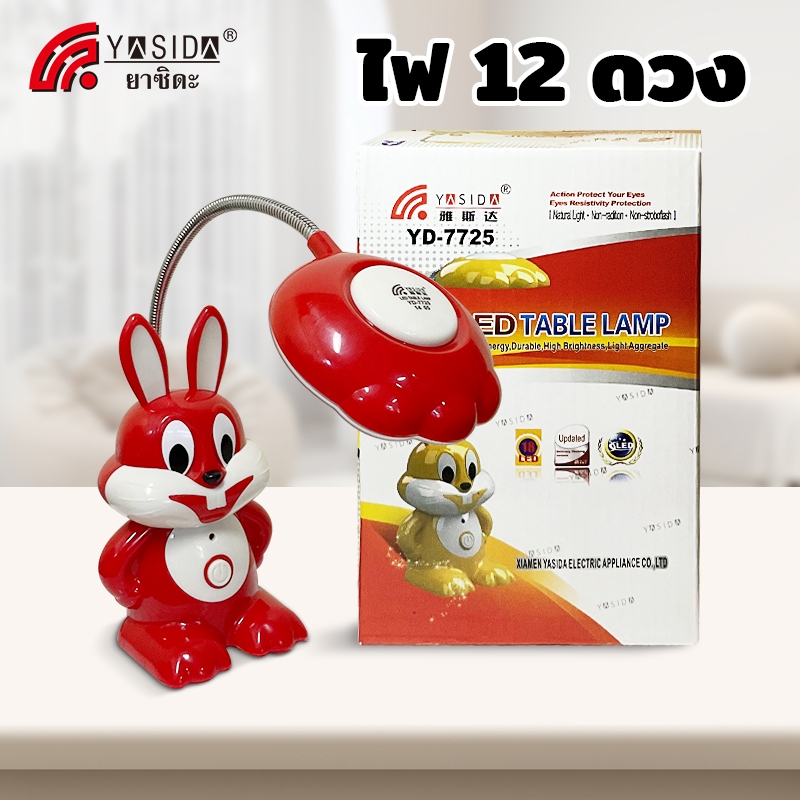 โคมไฟตั้งโต๊ะการ์ตูน LED สำหรับเด็ก น่ารัก สว่างนุ่มนวล พกพาสะดวก #7725