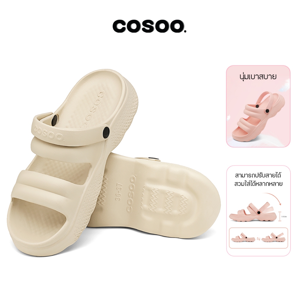 COSOO รองเท้าผู้หญิง รองเท้าแตะ รองเท้าแตะรัดส้น แฟชั่น สายคาด นุ่มสบายเท้า พื้นหนา กันลื่น สีครีม รุ่น CS-L03