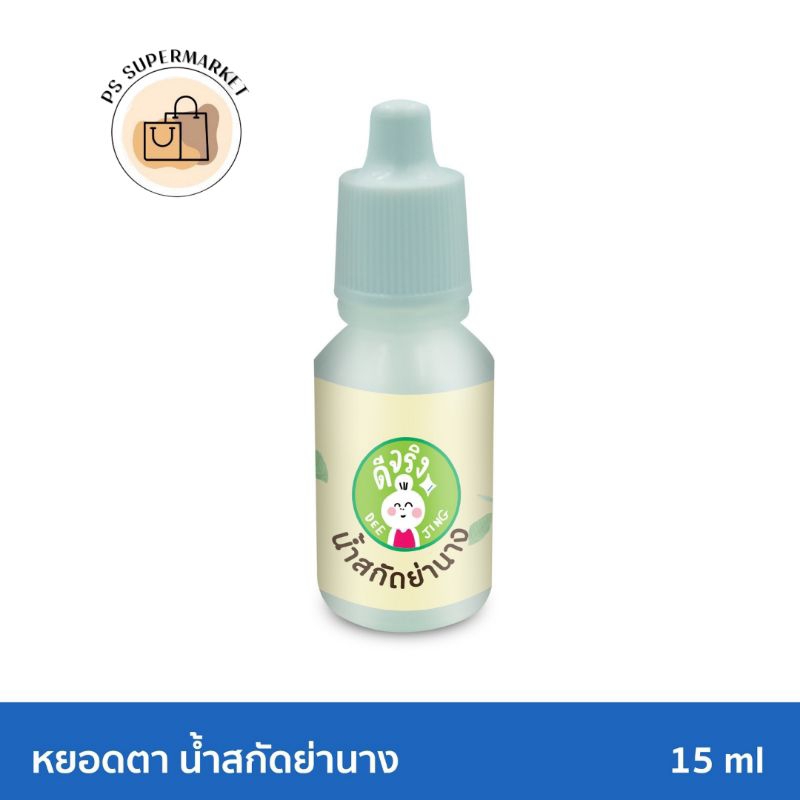 SANGDAD HEALTH MART DEE JING แสงแดด เฮลท์ มาร์ท ดีจริง by ป้านิดดา - น้ำสกัดย่านาง