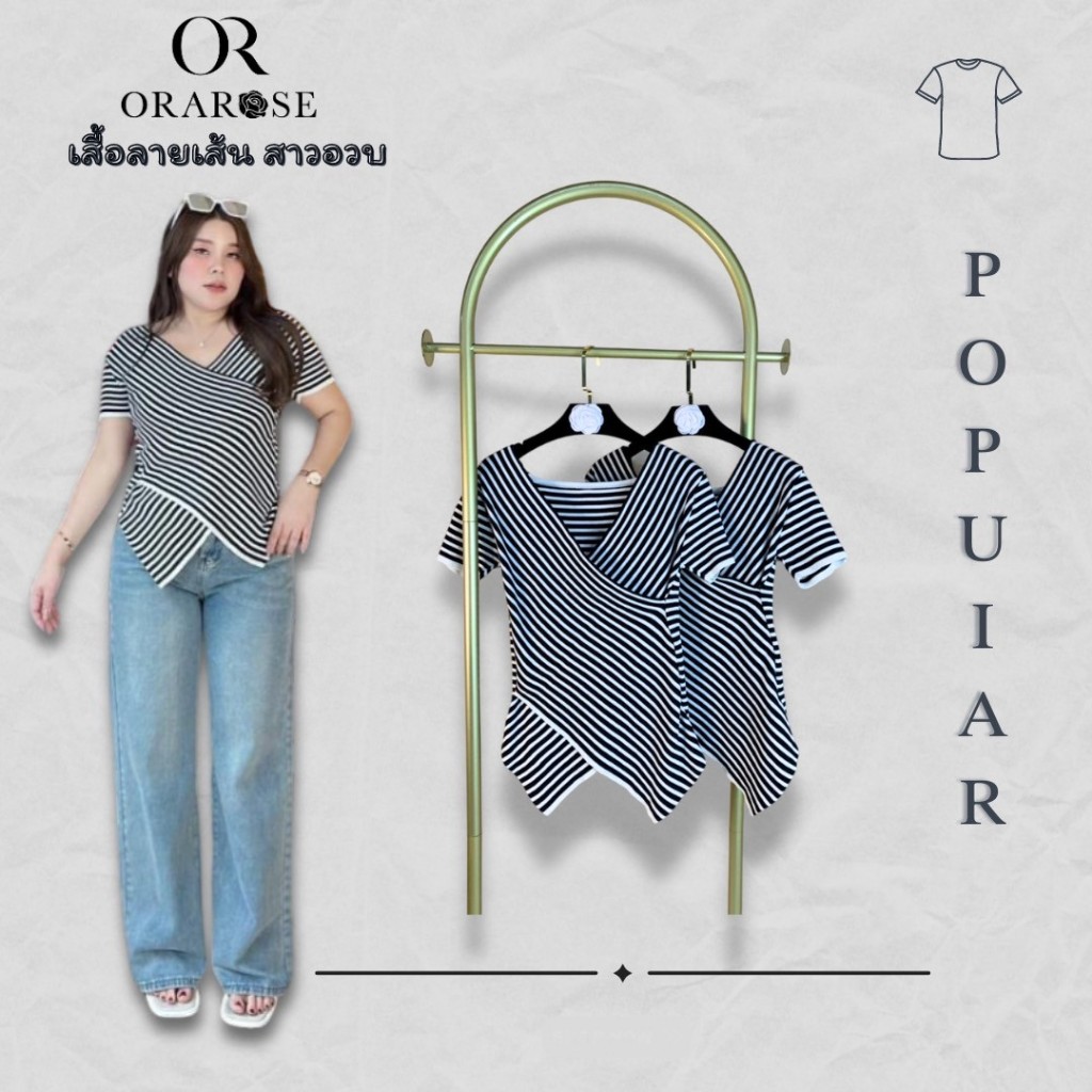 เสื้อยืด เสื้อเส้นสาวอวบ อก36-44นิ้ว เนื้อผ้านิ่ม ยืดได้มาก ใส่ได้หลายแบบ แมทซ์ได้ทุกลุค พร้อมส่ง