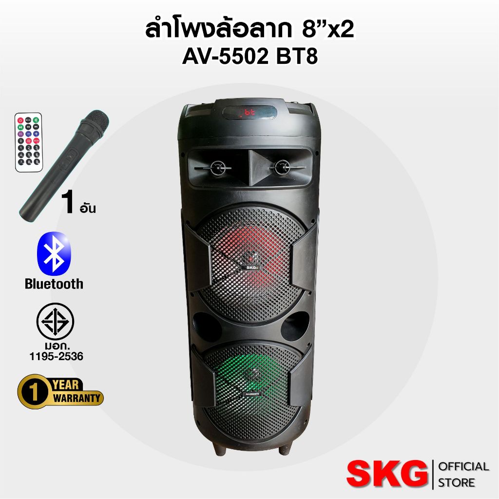 SKG ลำโพงบลูทูธ 8 นิ้ว x2ดอก 3000 W รุ่น AV-5502 BT8 สีดำ