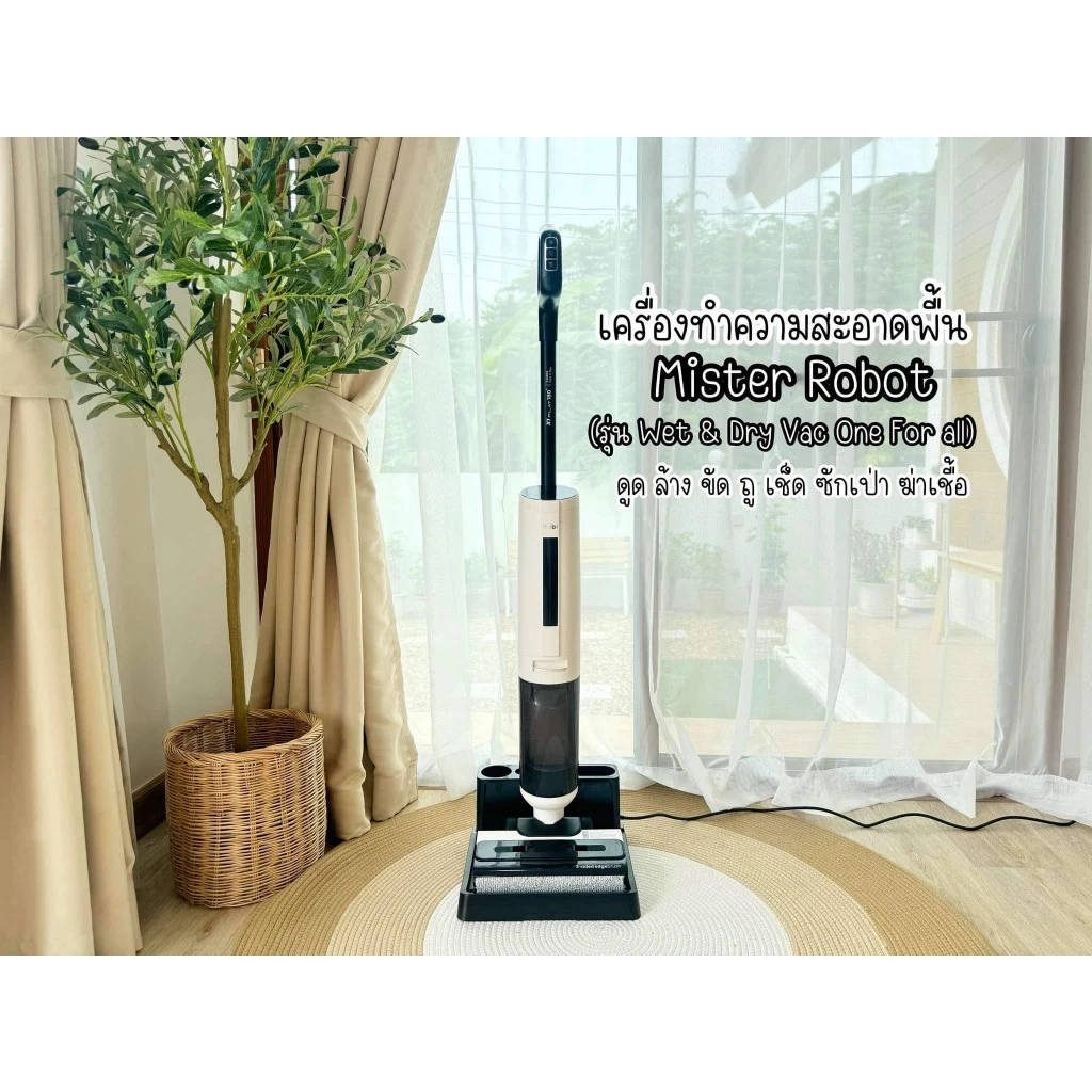 Mister Robot เครื่องดูดฝุ่นถูพื้น ซักล้าง ไร้สาย อัจฉริยะ ปรับเอนราบ 180° รุ่น Wet and Dry Vac พลังแรงดูด 15,000 Pa thumbnail 3