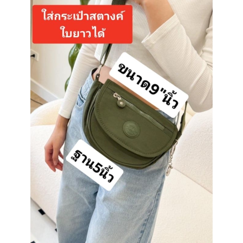 171-Lk615 กระเป๋าสะพายข้างผ้าร่ม รุ่น LK-615 ขนาด ฐาน 5"(ปากกระเป๋า 9")มีทั้งหมด 3 ซิป มี 9 สีสวยน่ารักมากๆๆ