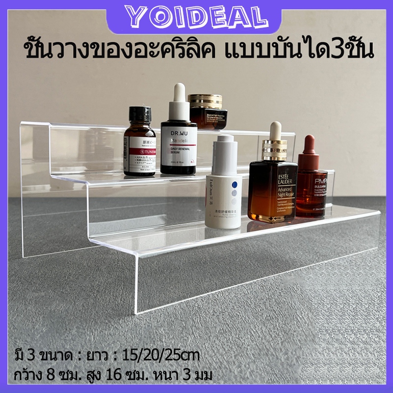 ชั้นวางของอะคริลิค ชั้นวางโมเดล แบบบันได3ชั้น หนา3มิล ชั้นวางอะคริลิคใส ตู้โมเดล สำหรับวางของ วางโมเดล จัดระเบียบบนโต๊ะ