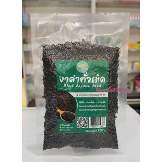 ++งาดำคั่วเม็ด 100กรัม ร้านภูมิฟ้า++