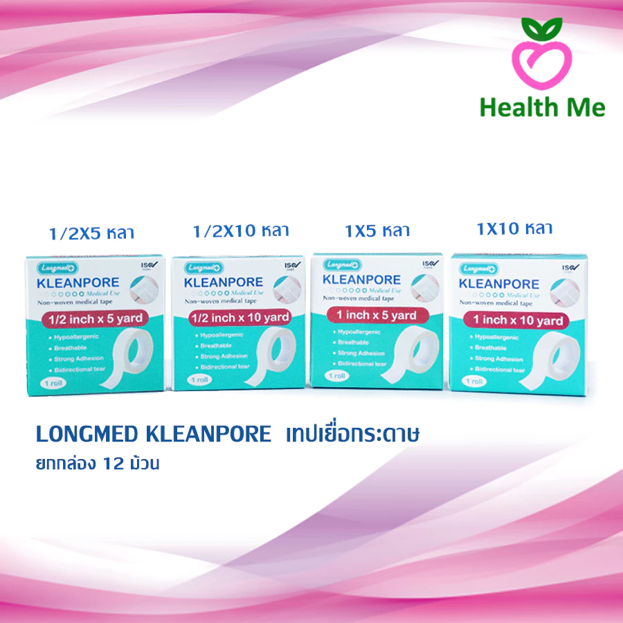 [ยกกล่อง 12 ม้วน] Longmed Kleanpore เทปแต่งแผล ชนิดเยื่อกระดาษ สำหรับผิวแพ้ง่าย ยึดติดดี