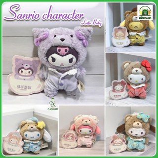 ของแท้ ส่งจากไทย พวงกุญแจ Sanrio characters Latte baby (( เล…
