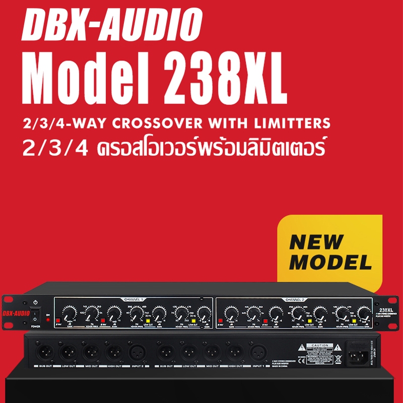 DBX-AUDIO 238XL Professional Electronic Crossover Stage ตัวเลือกระดับมืออาชีพของแท้  สามแบ่ง  เครื่องแต่งกาย KTV Audio