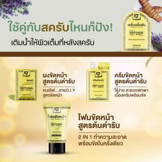 สุภาภรณ์ เซรั่มขมิ้นชัน 7g. lเซรั่มซอง เซรั่มช่วยให้ฝ้าแลดูจางลง ปลอบประโลมผิว