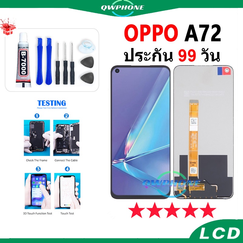 LCD OPPO A72 หน้าจอ+ทัช หน้าจอโทรศัพท์ หน้าจอ จอ oppoA72 / oppoA52 / oppoA92 จอแถมชุดไขควง+กาว
