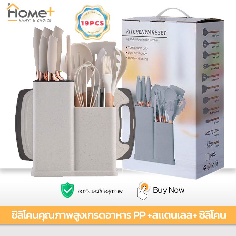 ชุดเครื่องครัวซิลิโคน​ ทนความร้อน 19 ชิ้นชุดครัว ชุดมีดทำครัว Stainless Steel ไม่เหนียวติด ทนทาน สําหรับทําอาหาร