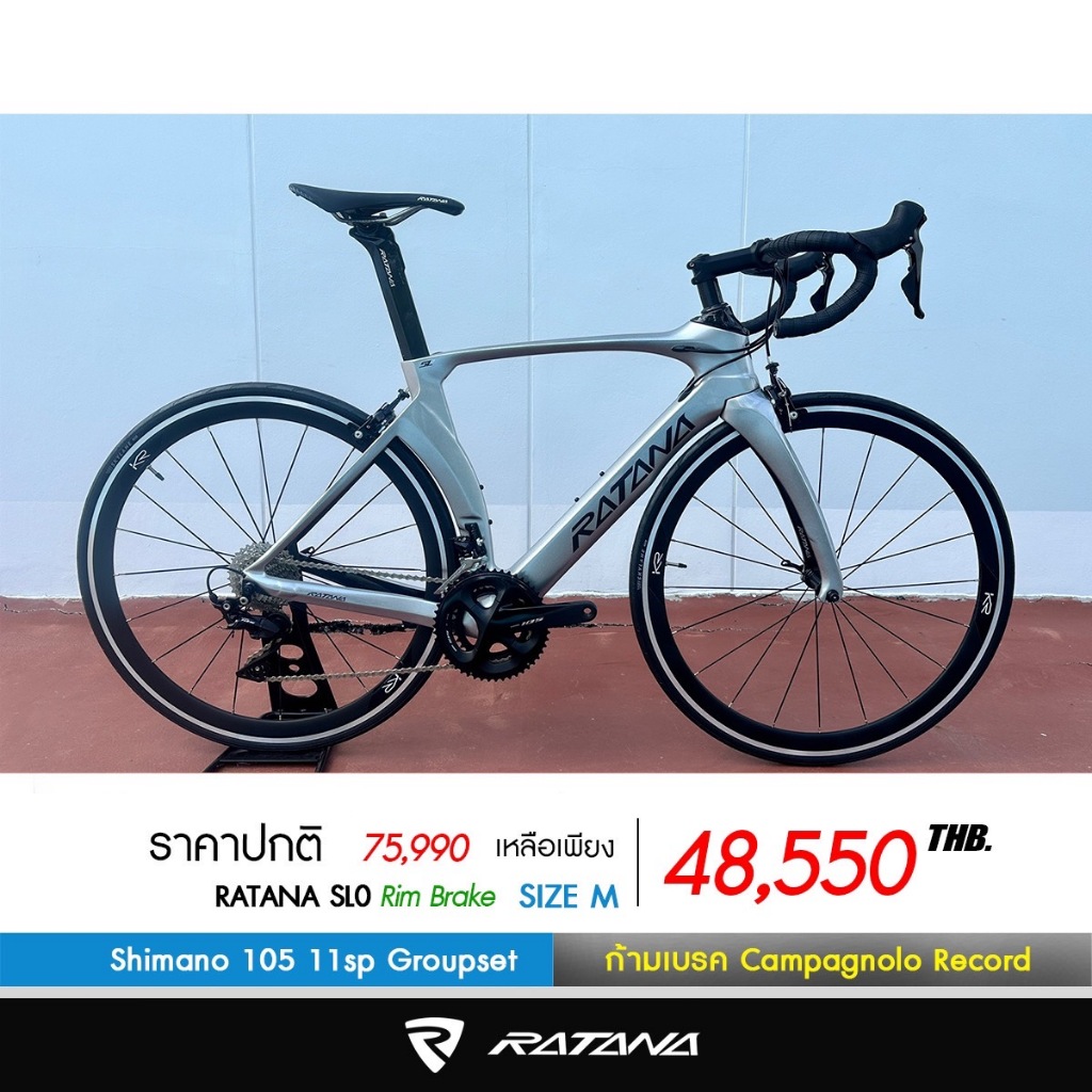 จักรยานคาร์บอน RATANA SL0 สีSilver ชุดขับ Shimnao 105 Groupset ริมเบรค Campagnolo Record Direct Moun