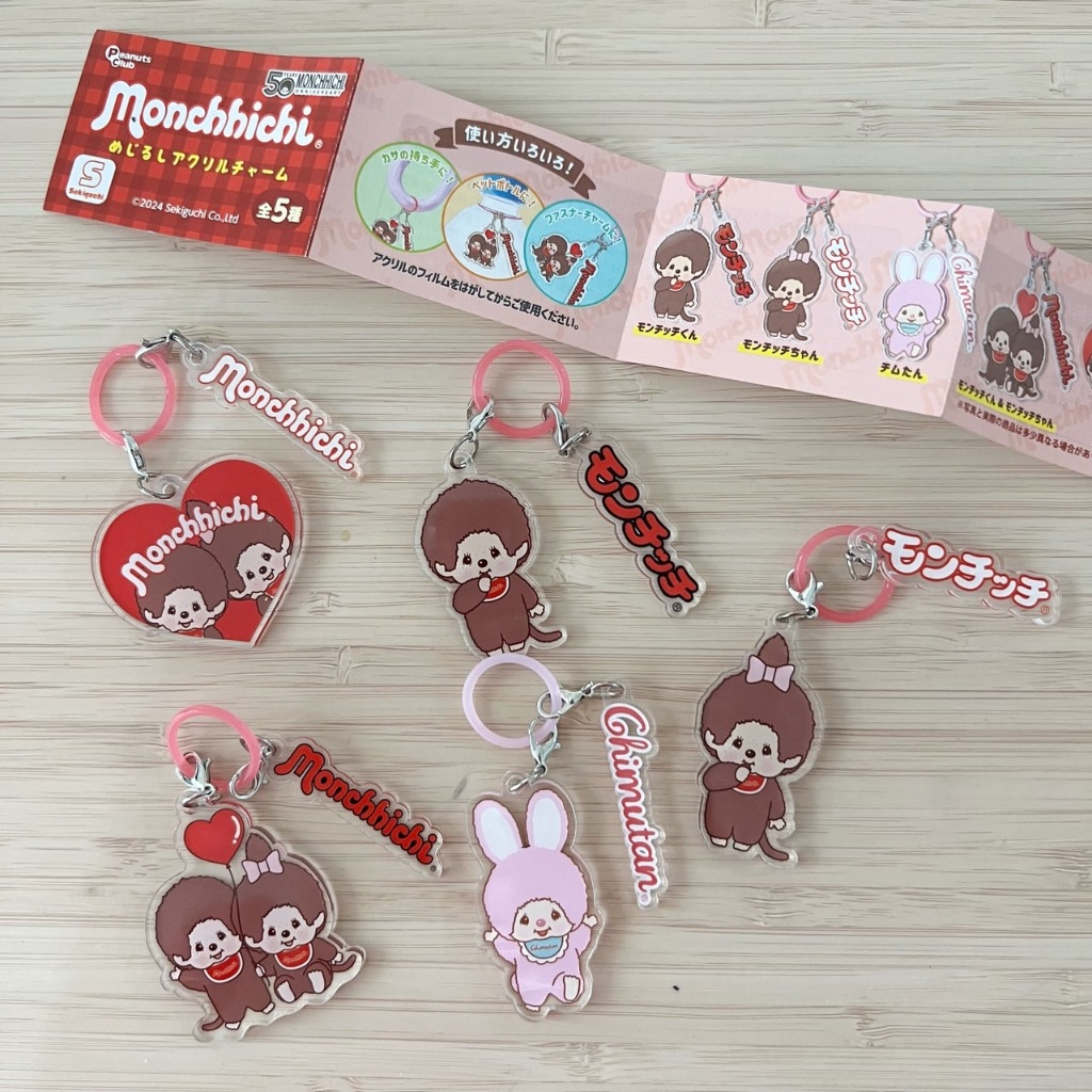 พวงกุญแจ Monchhichi Japan